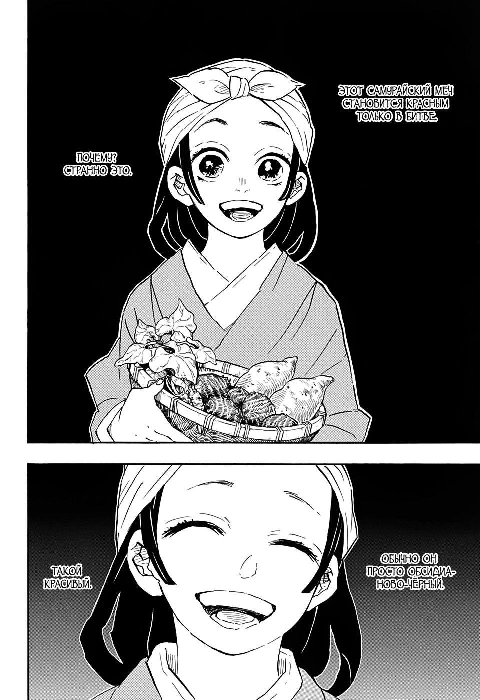 Read Kimetsu no Yaiba RU Manga Online