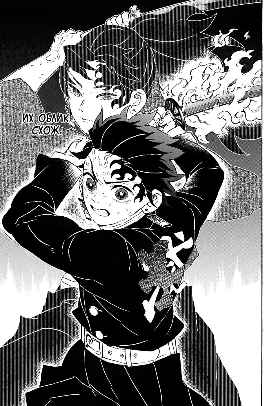 Read Kimetsu no Yaiba RU Manga Online
