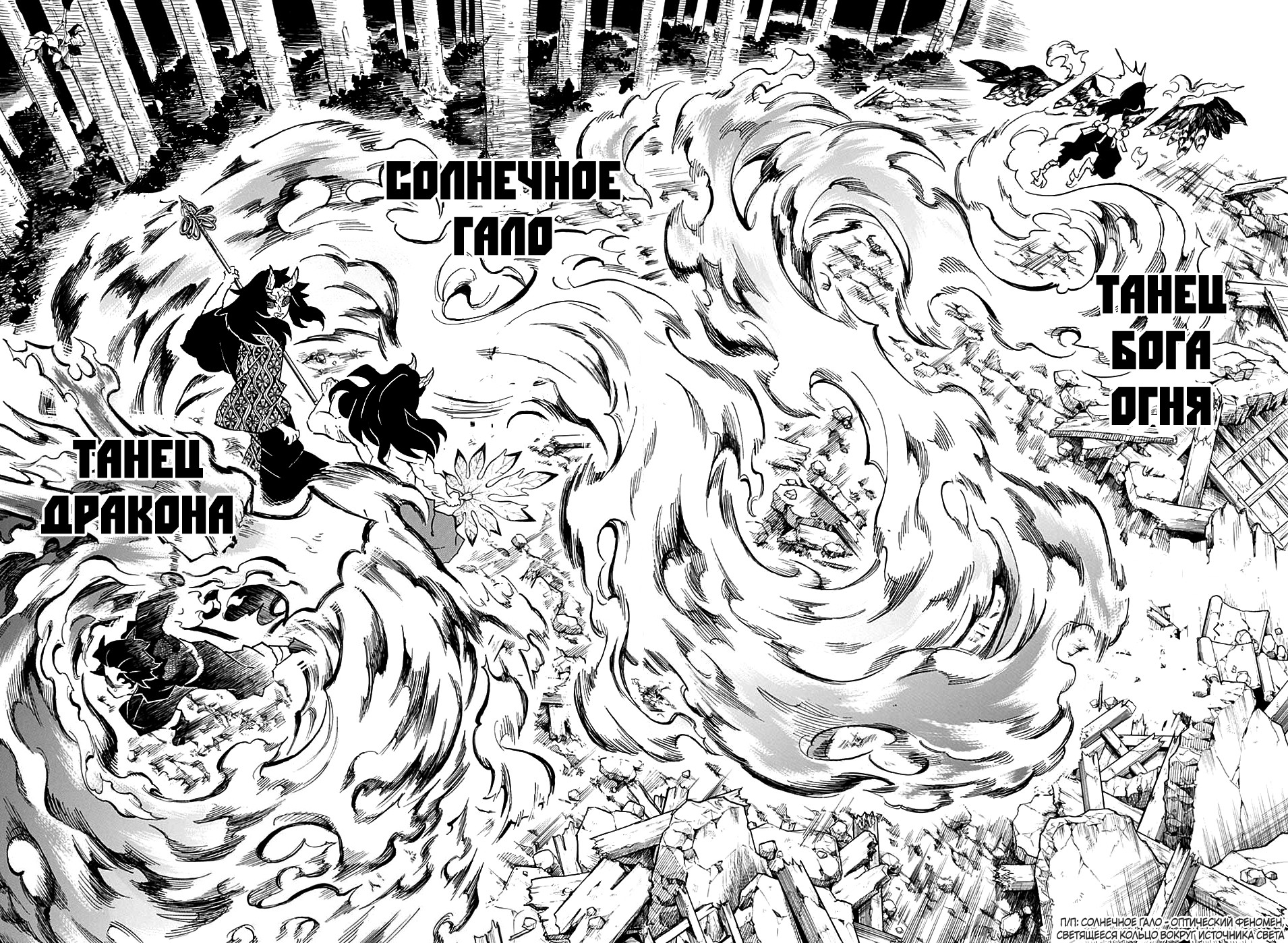 Read Kimetsu no Yaiba RU Manga Online
