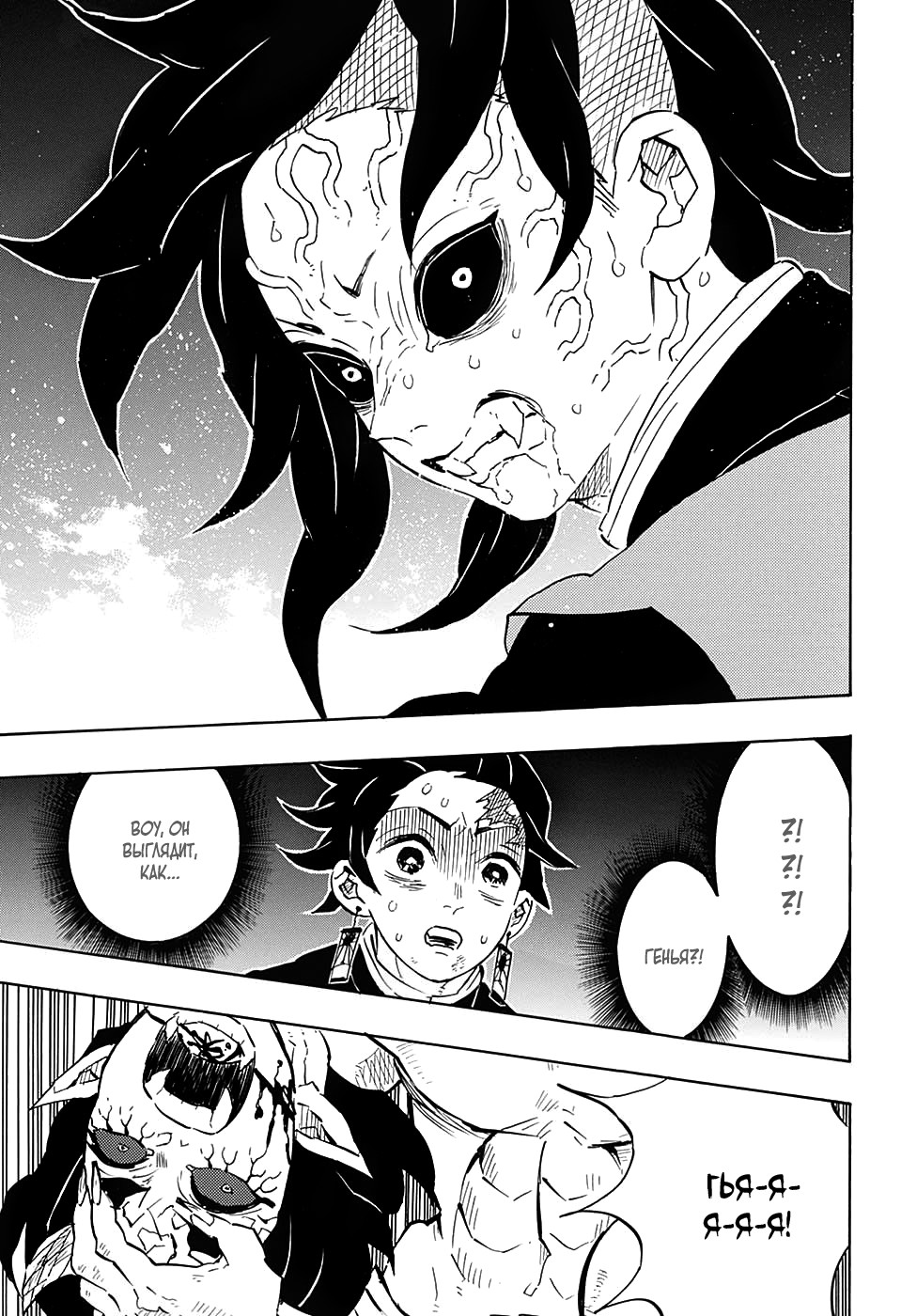 Read Kimetsu no Yaiba RU Manga Online