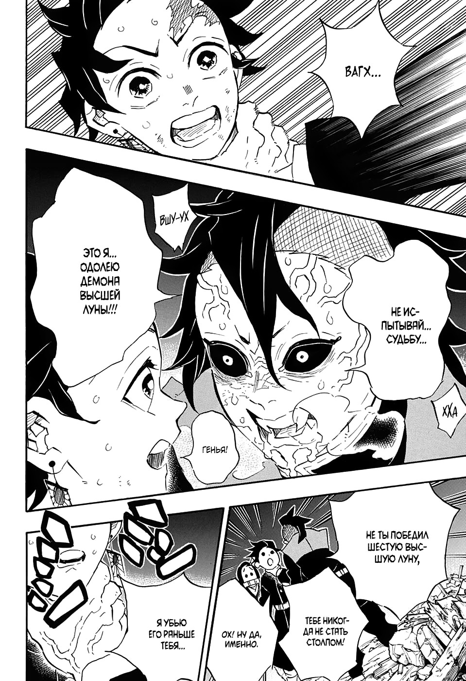 Read Kimetsu no Yaiba RU Manga Online