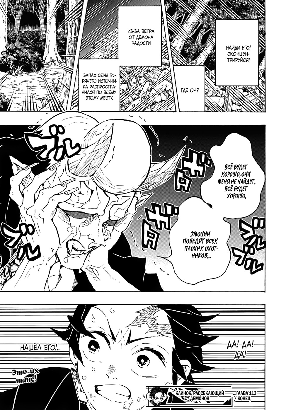 Read Kimetsu no Yaiba RU Manga Online