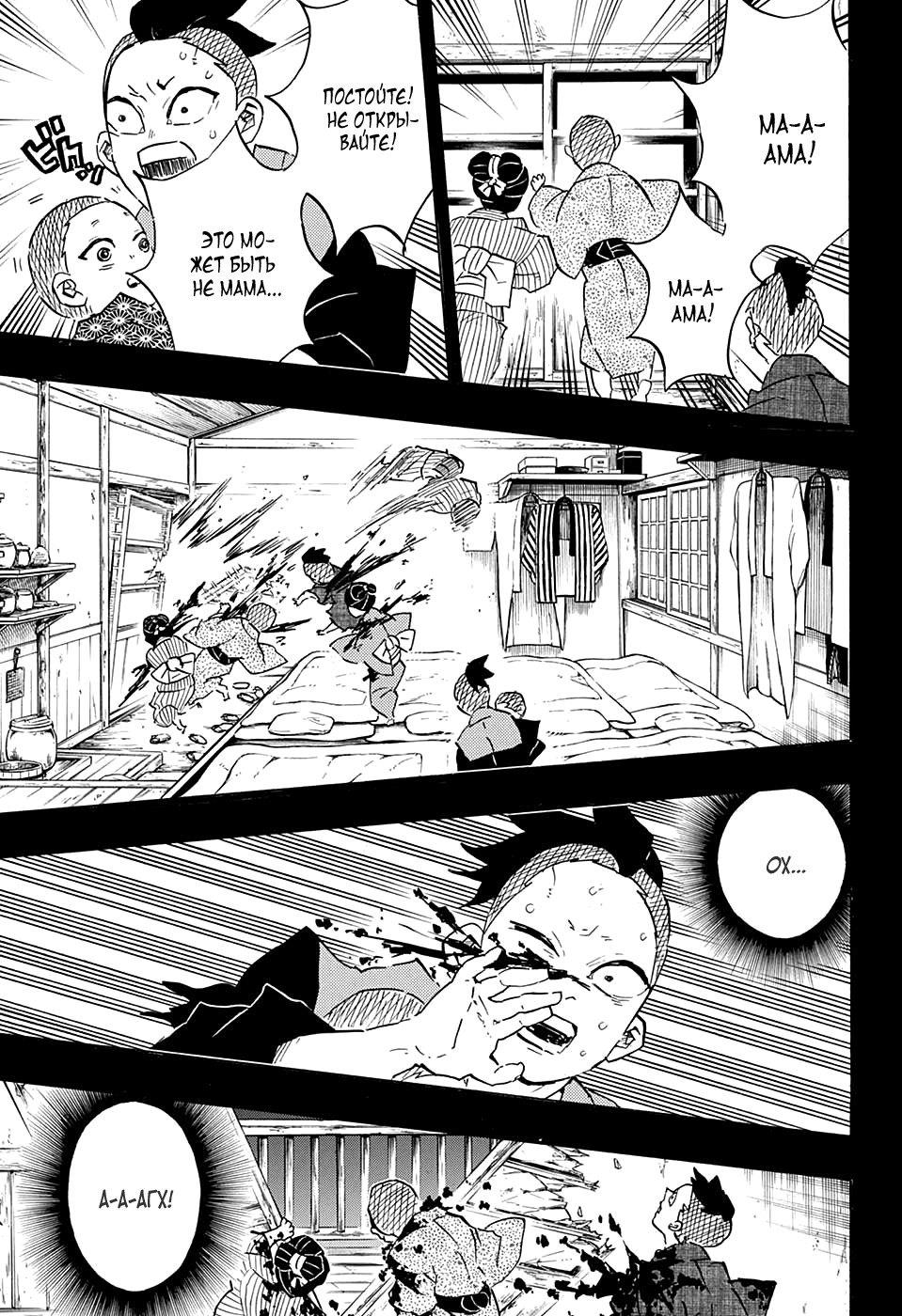 Read Kimetsu no Yaiba RU Manga Online