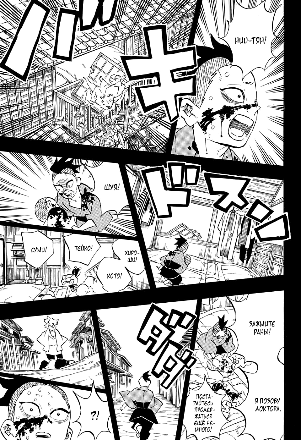 Read Kimetsu no Yaiba RU Manga Online