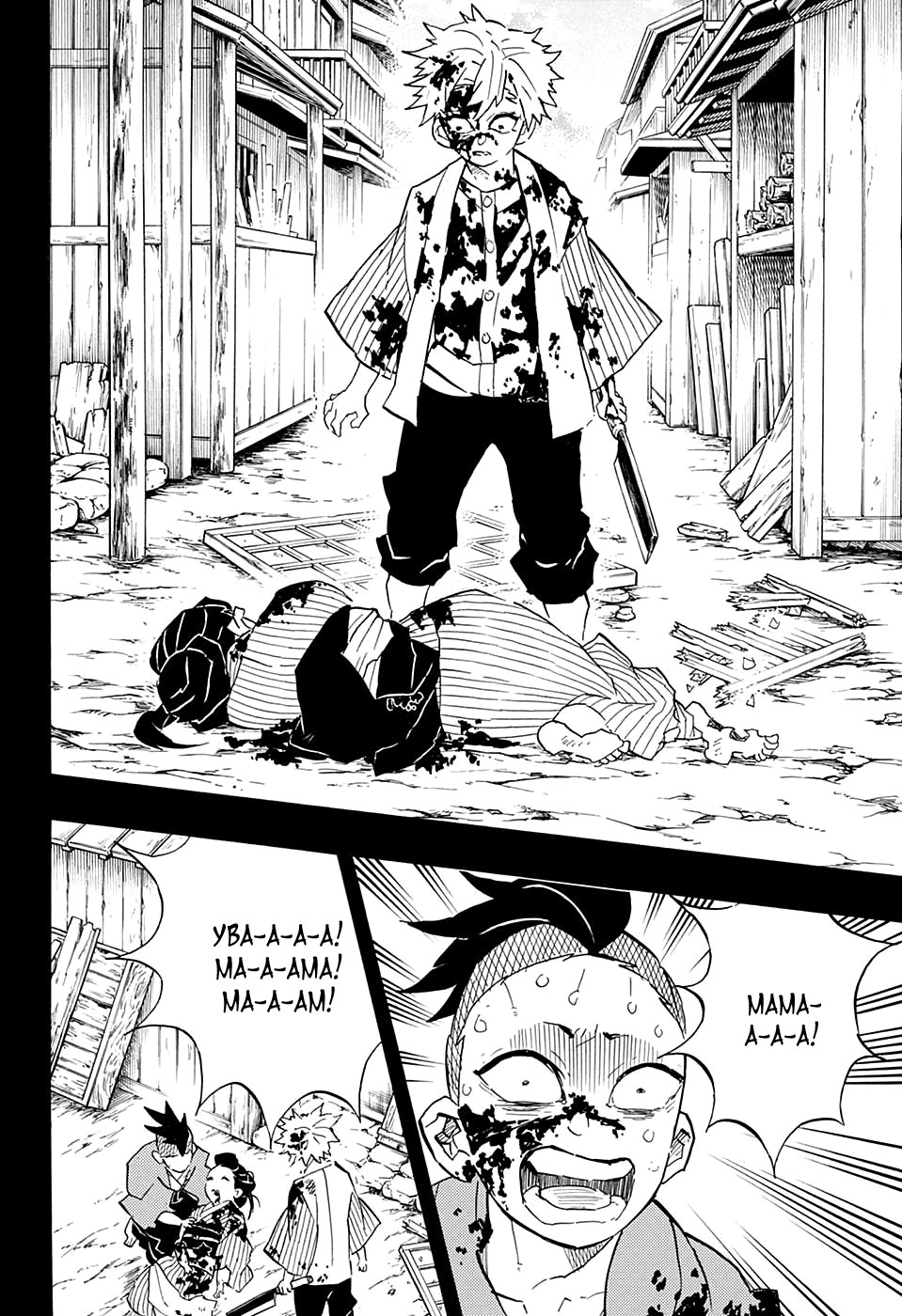 Read Kimetsu no Yaiba RU Manga Online