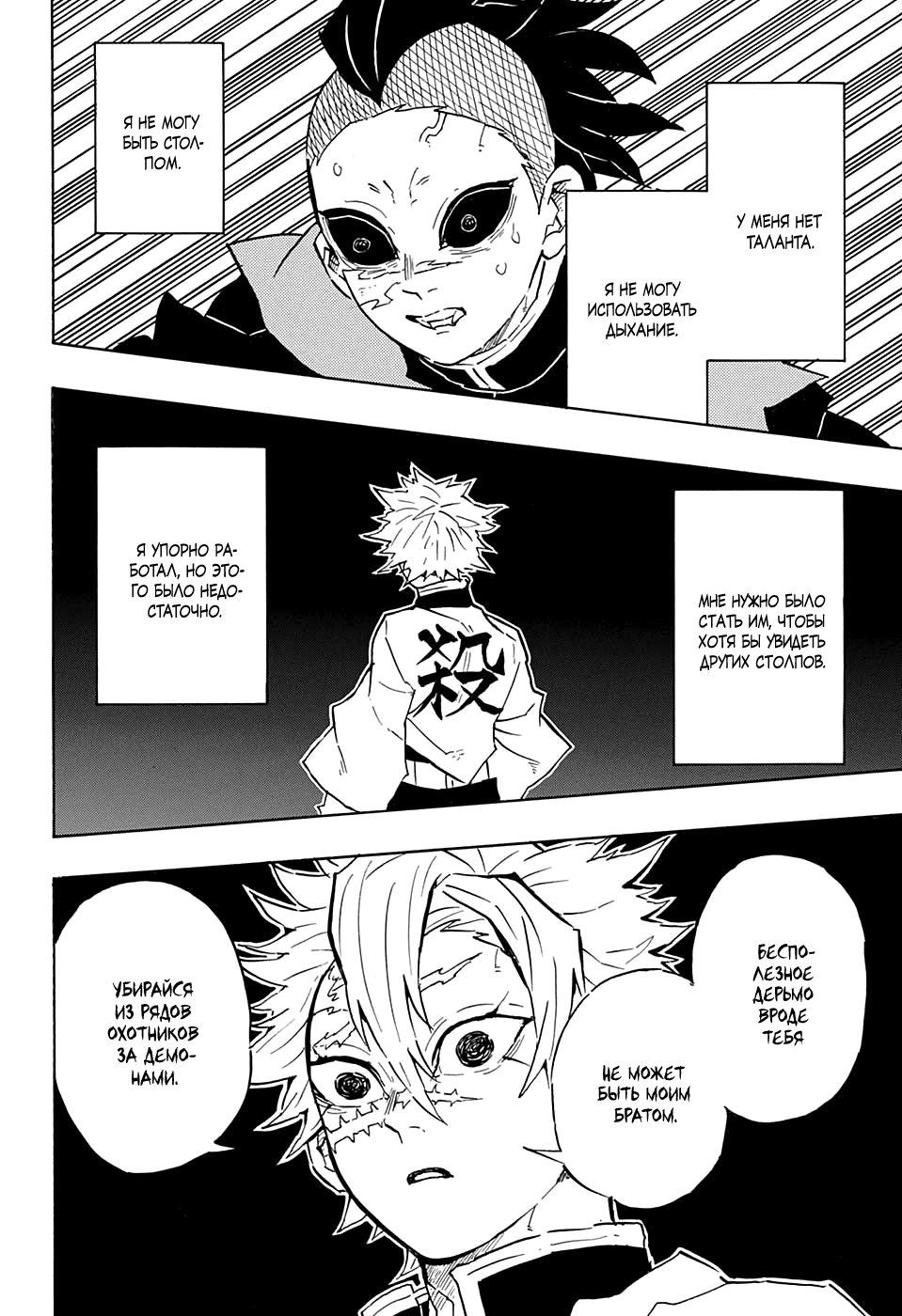 Read Kimetsu no Yaiba RU Manga Online