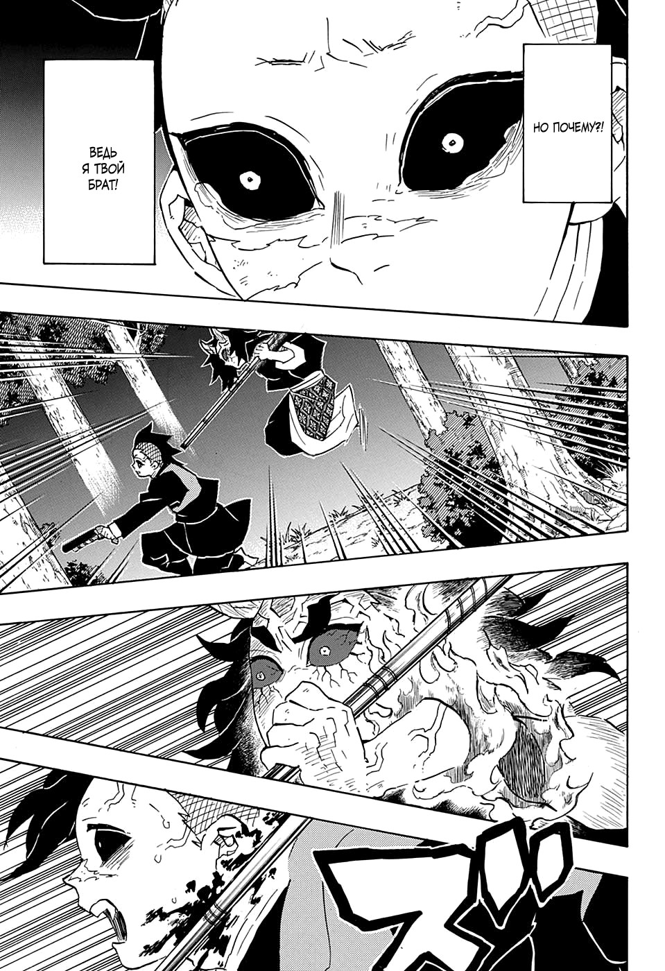 Read Kimetsu no Yaiba RU Manga Online