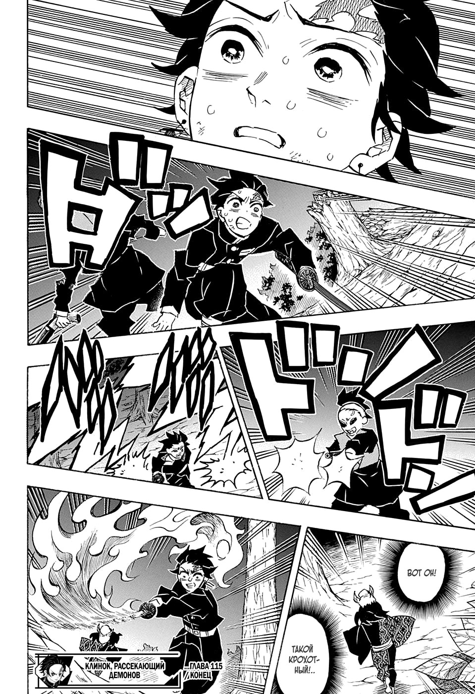 Read Kimetsu no Yaiba RU Manga Online