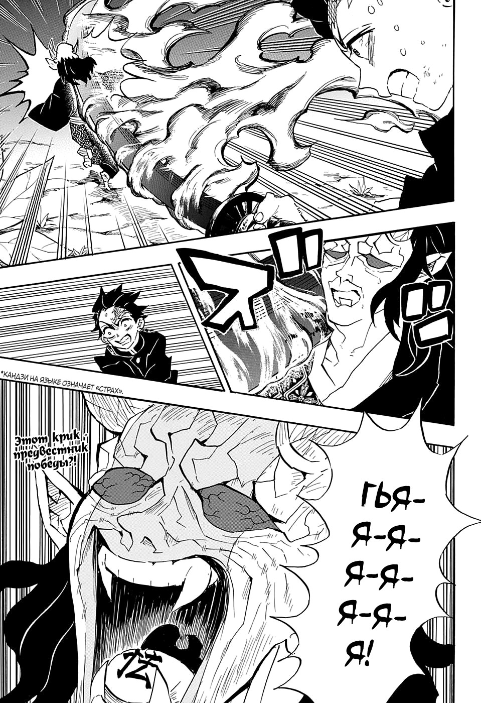 Read Kimetsu no Yaiba RU Manga Online