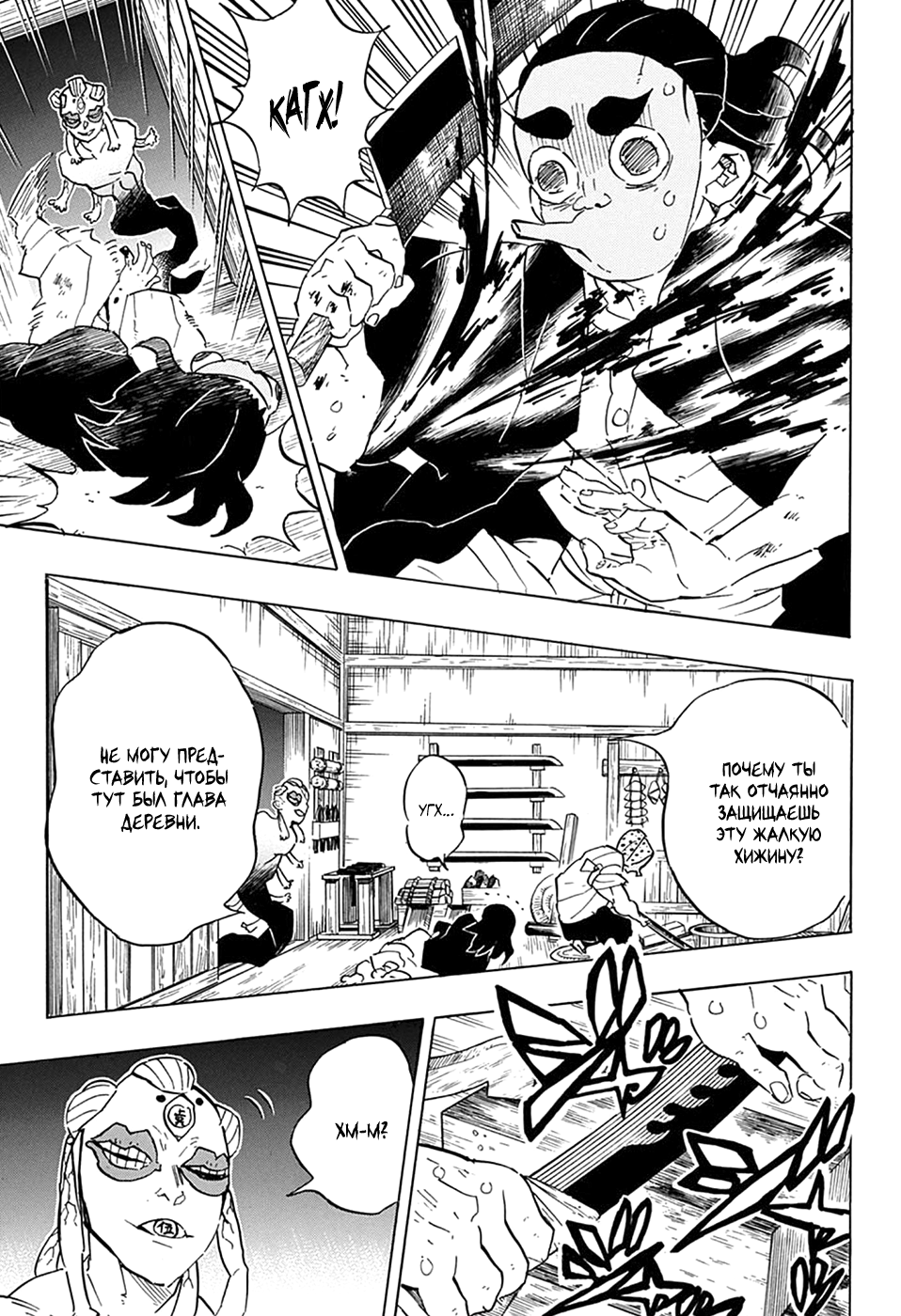Read Kimetsu no Yaiba RU Manga Online