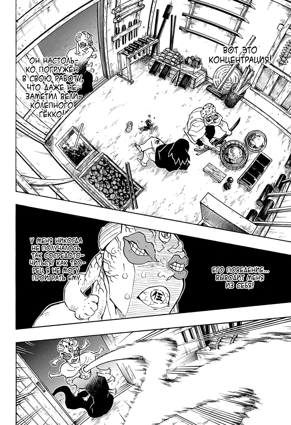 Read Kimetsu no Yaiba RU Manga Online