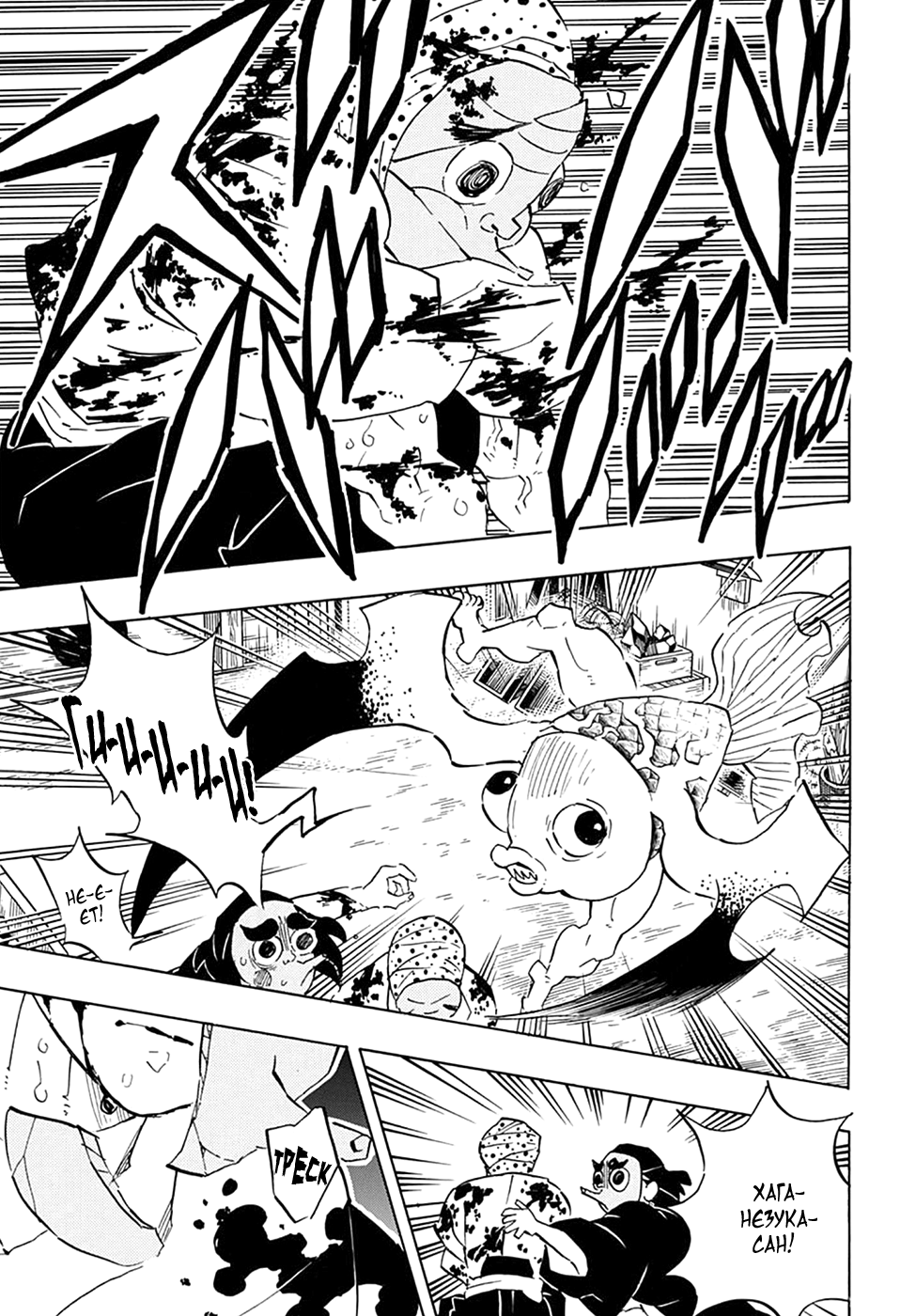 Read Kimetsu no Yaiba RU Manga Online