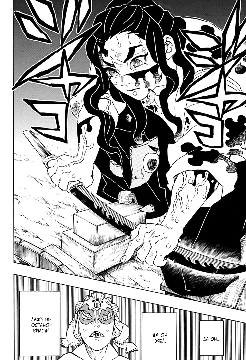 Read Kimetsu no Yaiba RU Manga Online