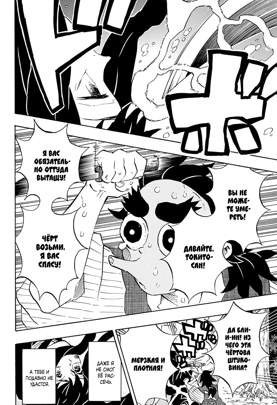 Read Kimetsu no Yaiba RU Manga Online