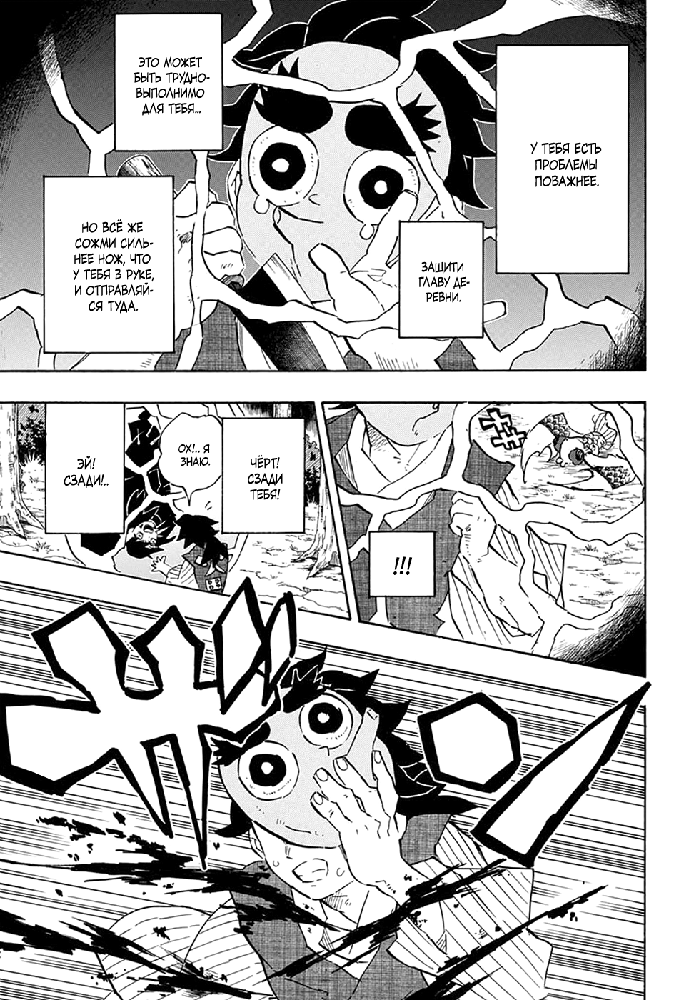 Read Kimetsu no Yaiba RU Manga Online