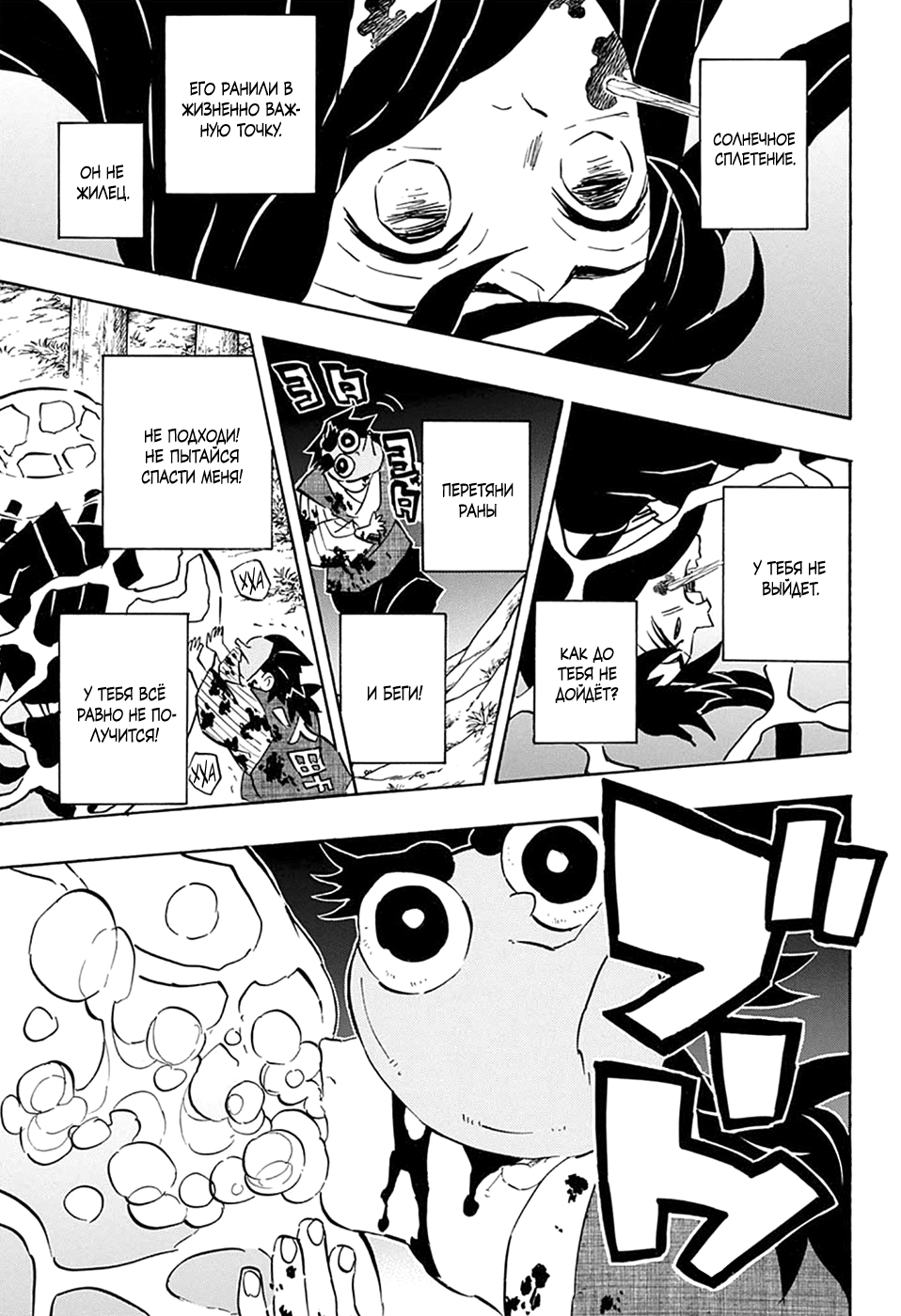 Read Kimetsu no Yaiba RU Manga Online
