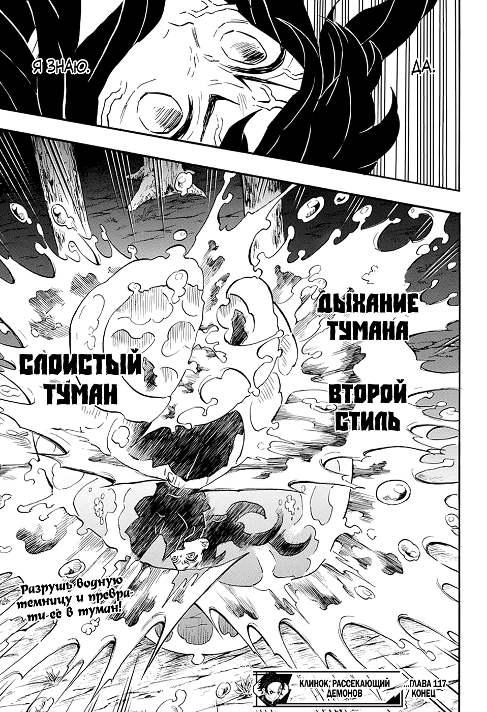 Read Kimetsu no Yaiba RU Manga Online