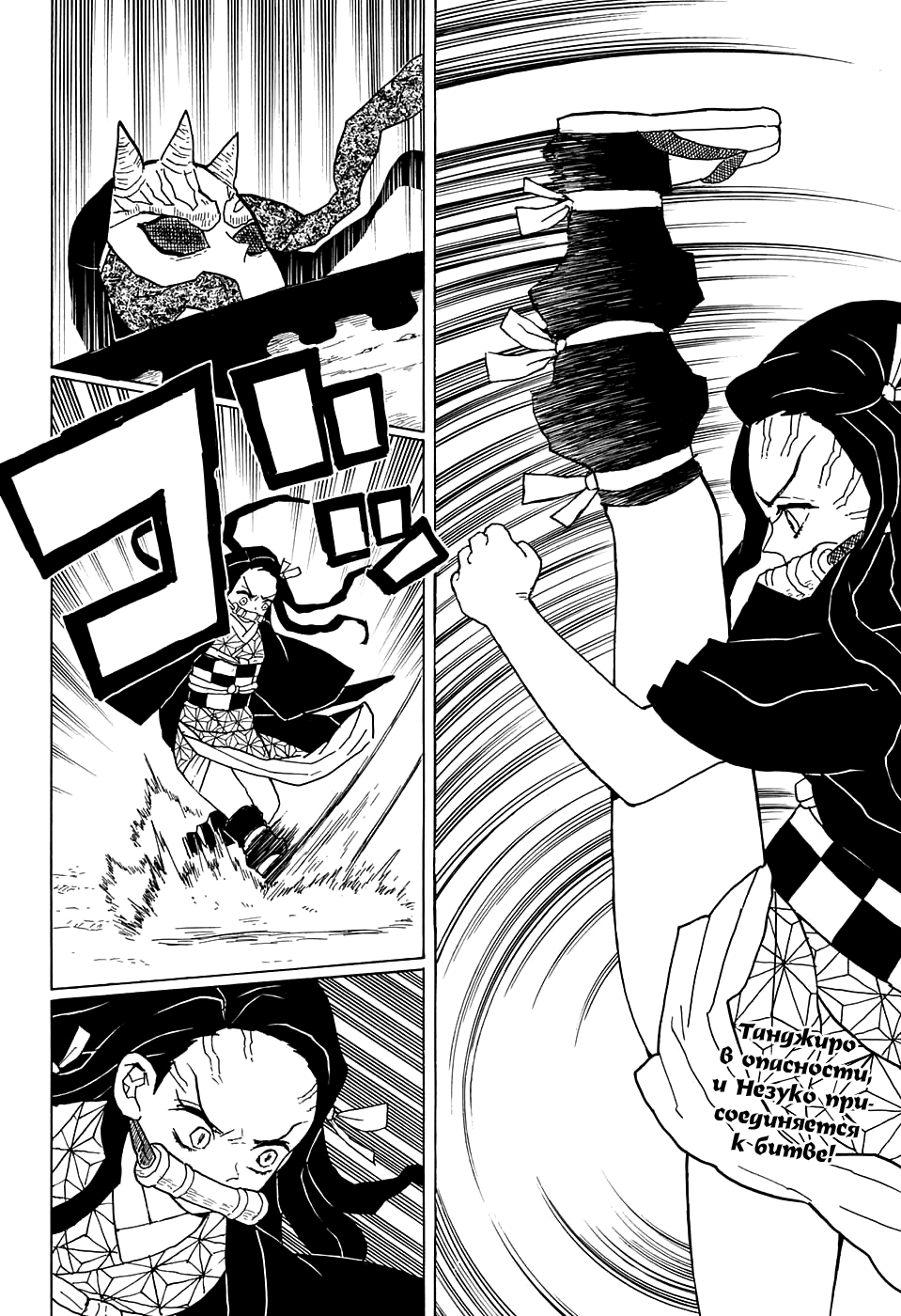 Read Kimetsu no Yaiba RU Manga Online