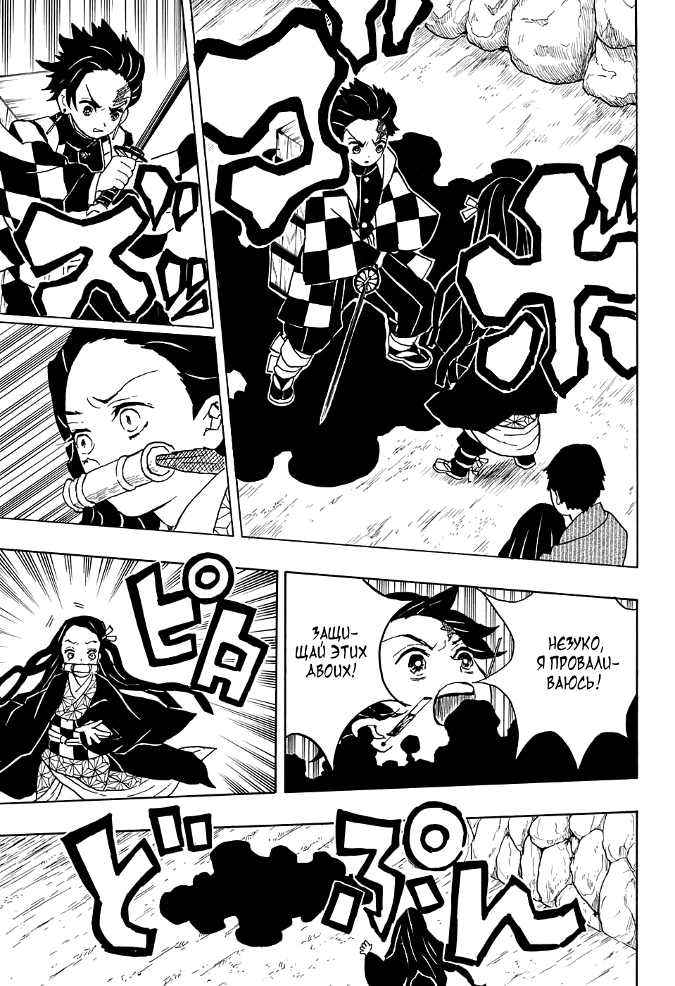Read Kimetsu no Yaiba RU Manga Online
