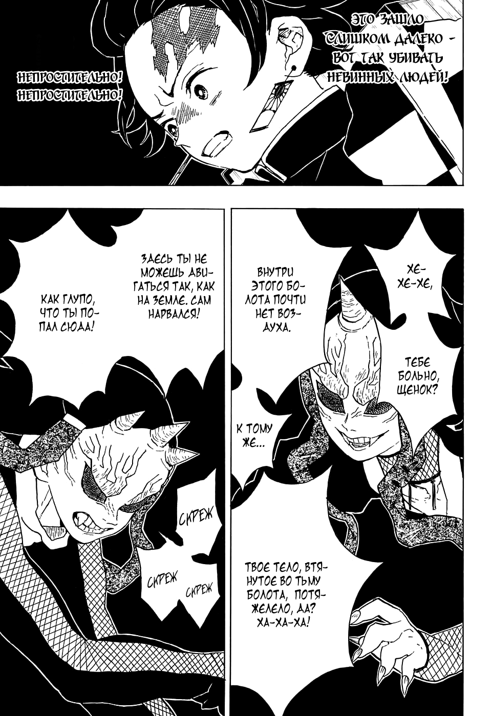 Read Kimetsu no Yaiba RU Manga Online