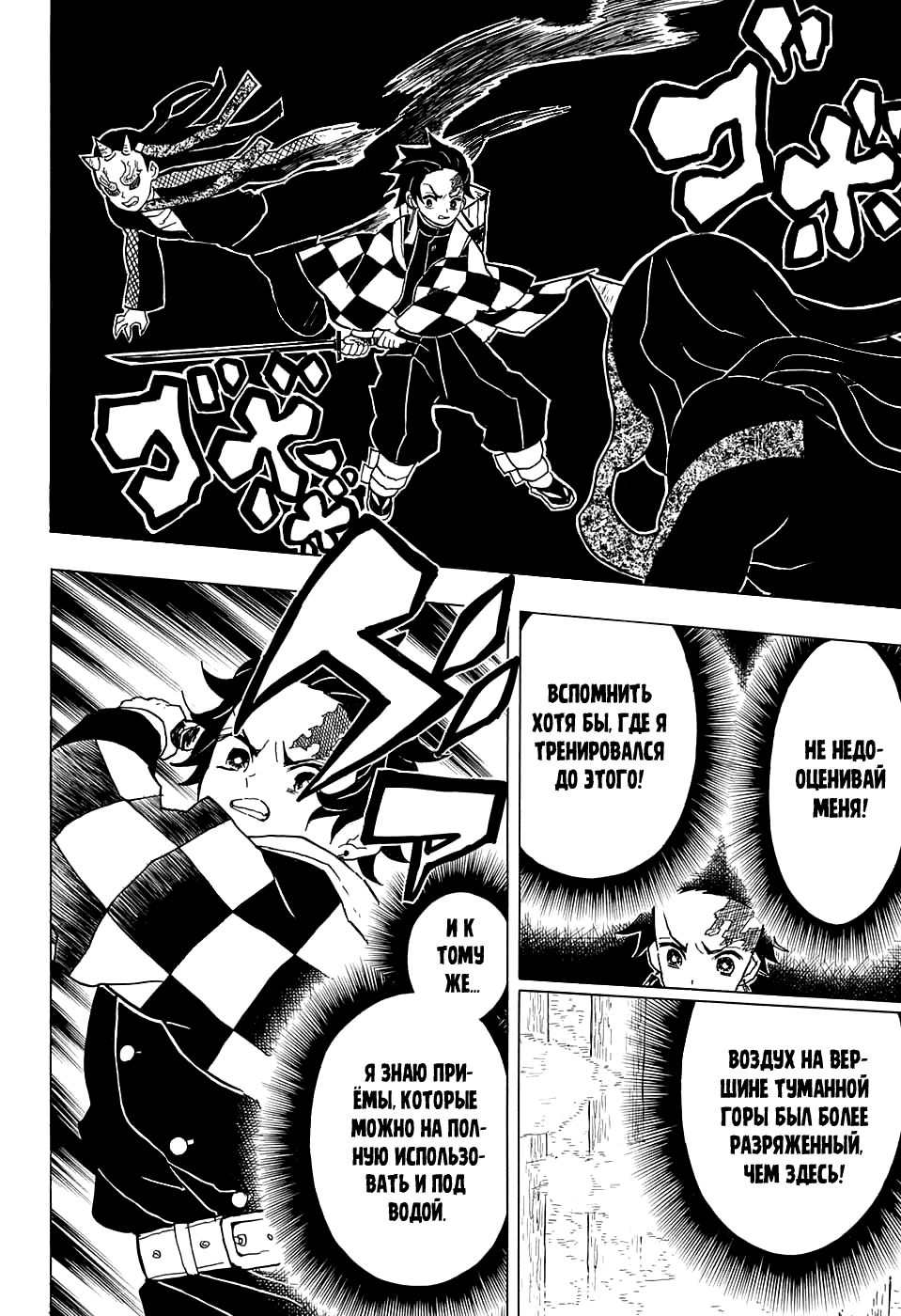 Read Kimetsu no Yaiba RU Manga Online