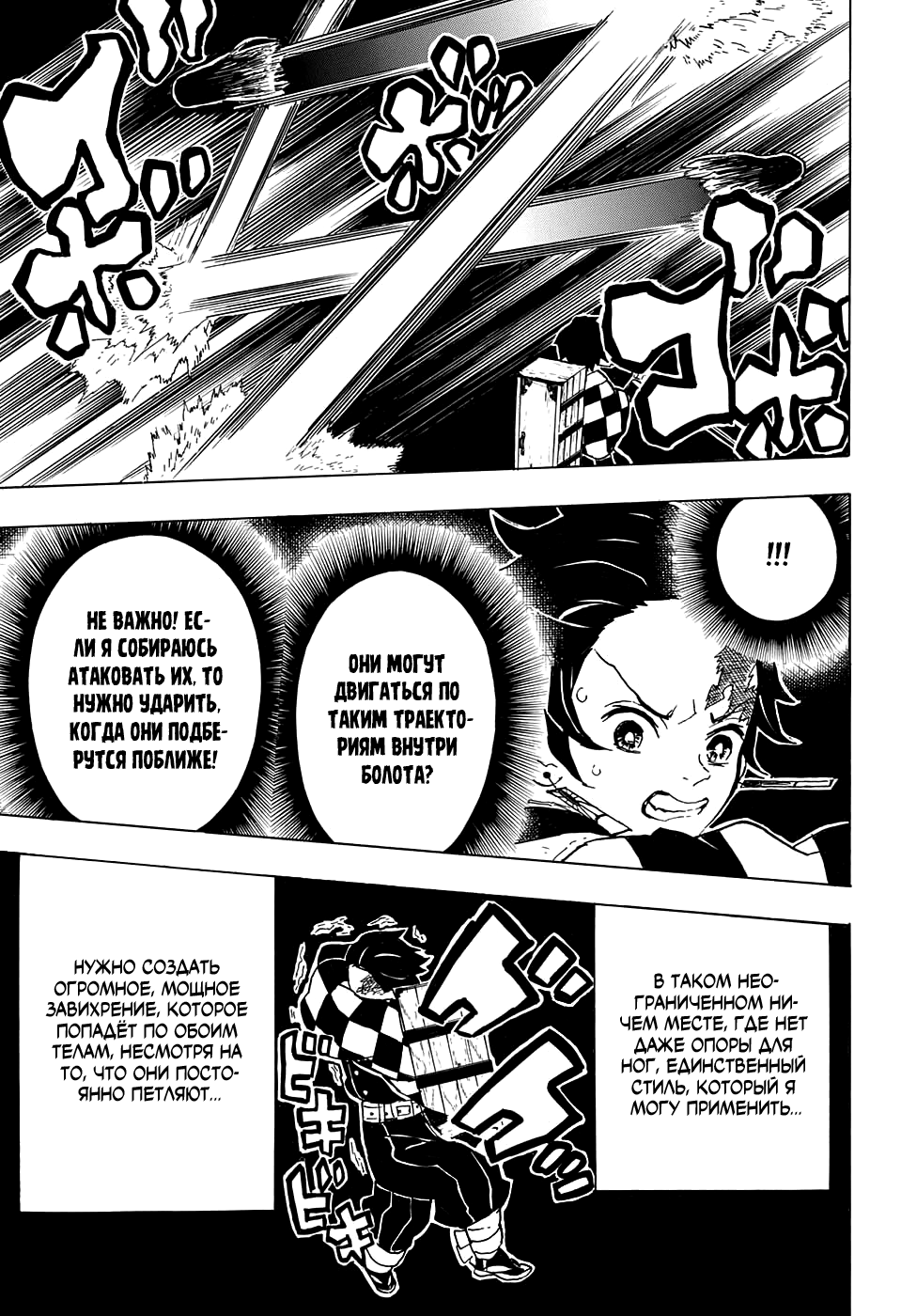 Read Kimetsu no Yaiba RU Manga Online