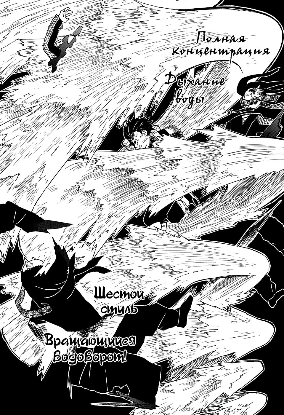 Read Kimetsu no Yaiba RU Manga Online