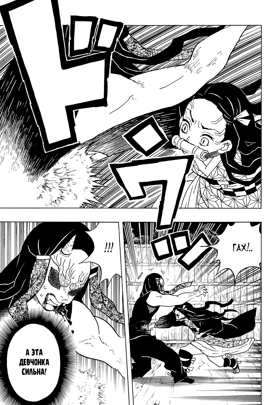 Read Kimetsu no Yaiba RU Manga Online