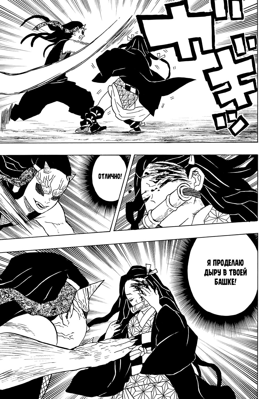 Read Kimetsu no Yaiba RU Manga Online