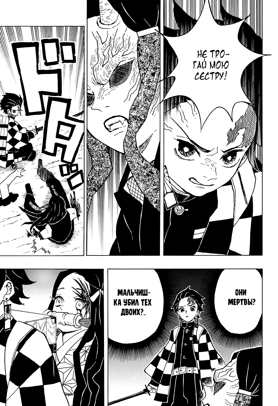 Read Kimetsu no Yaiba RU Manga Online