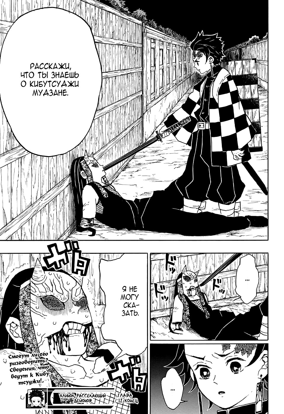 Read Kimetsu no Yaiba RU Manga Online