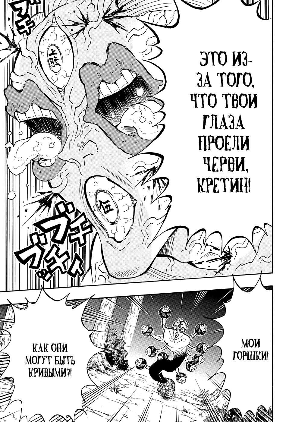 Read Kimetsu no Yaiba RU Manga Online