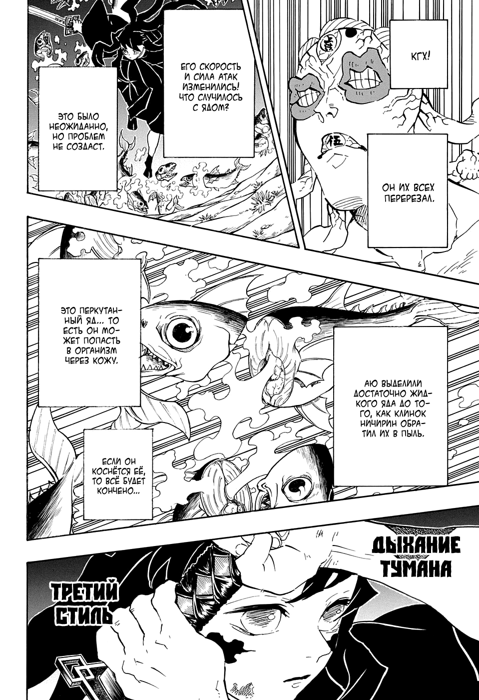 Read Kimetsu no Yaiba RU Manga Online