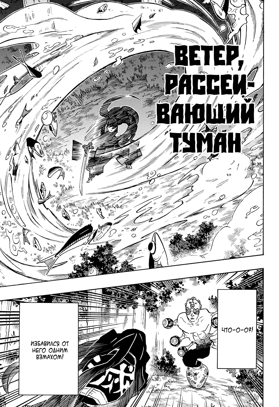 Read Kimetsu no Yaiba RU Manga Online