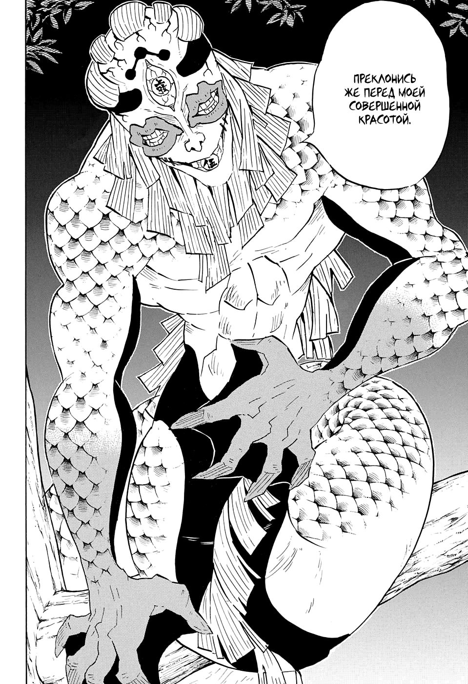 Read Kimetsu no Yaiba RU Manga Online
