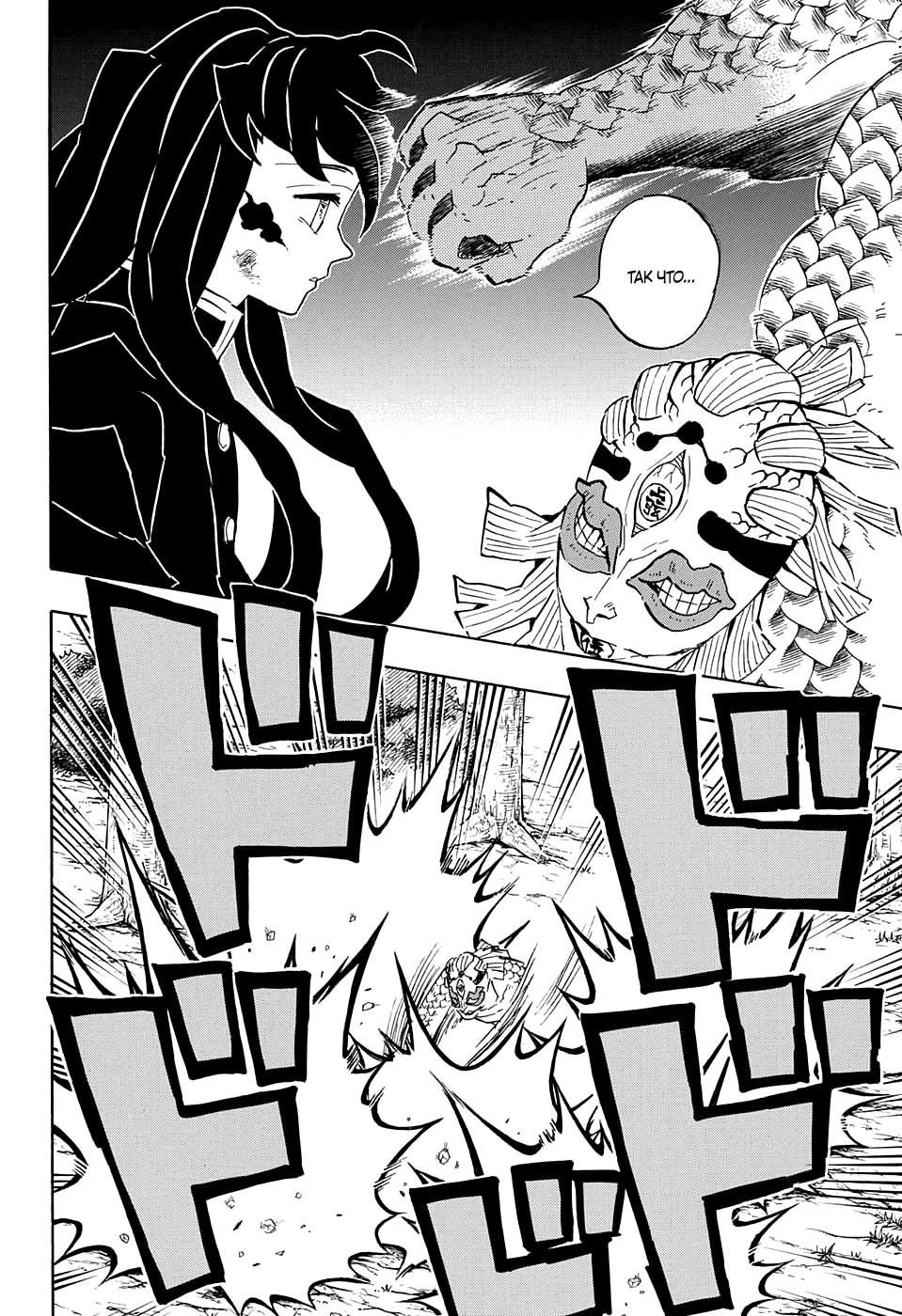 Read Kimetsu no Yaiba RU Manga Online