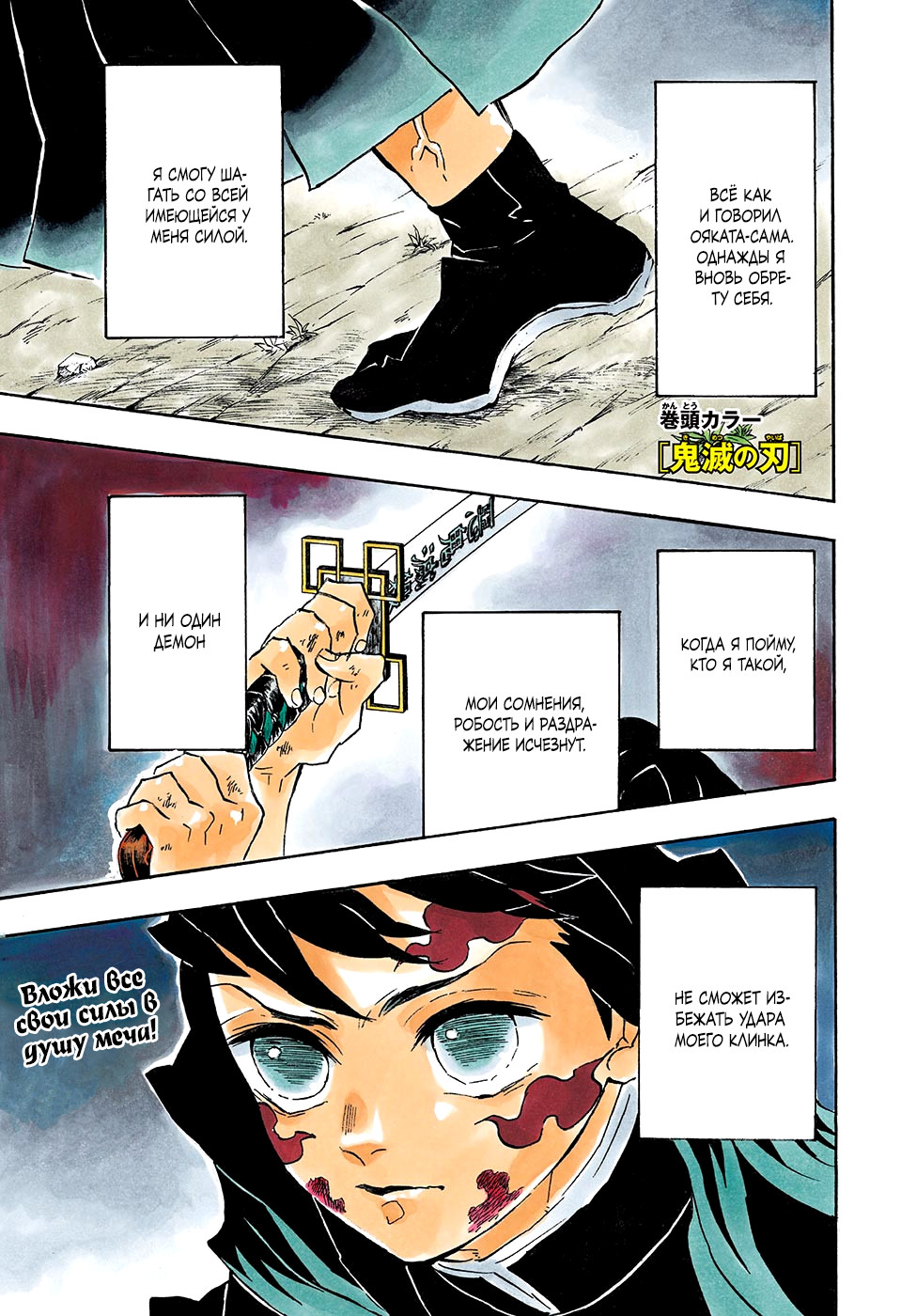 Read Kimetsu no Yaiba RU Manga Online