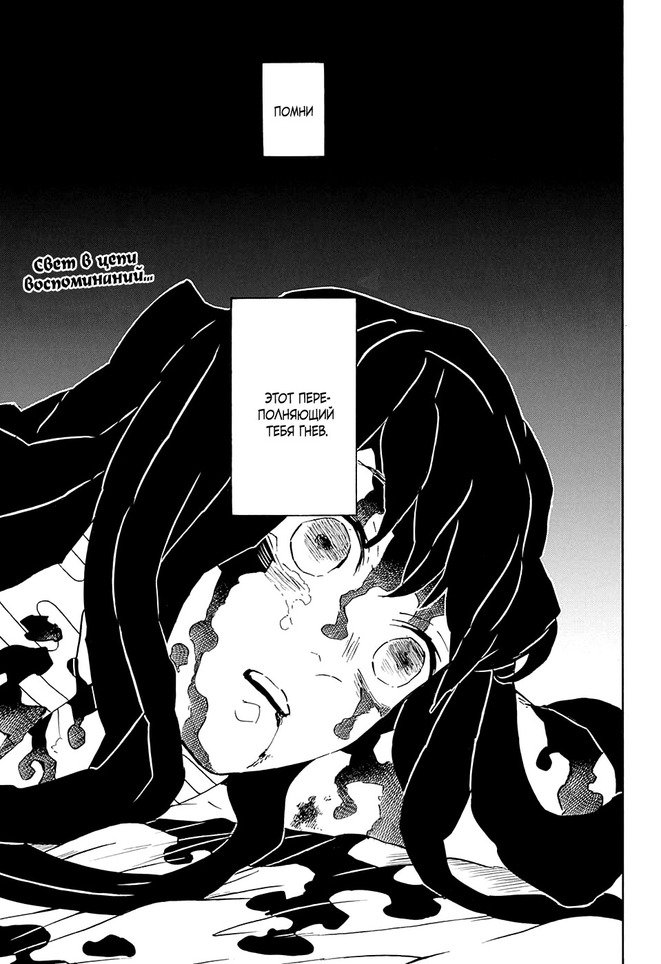 Read Kimetsu no Yaiba RU Manga Online