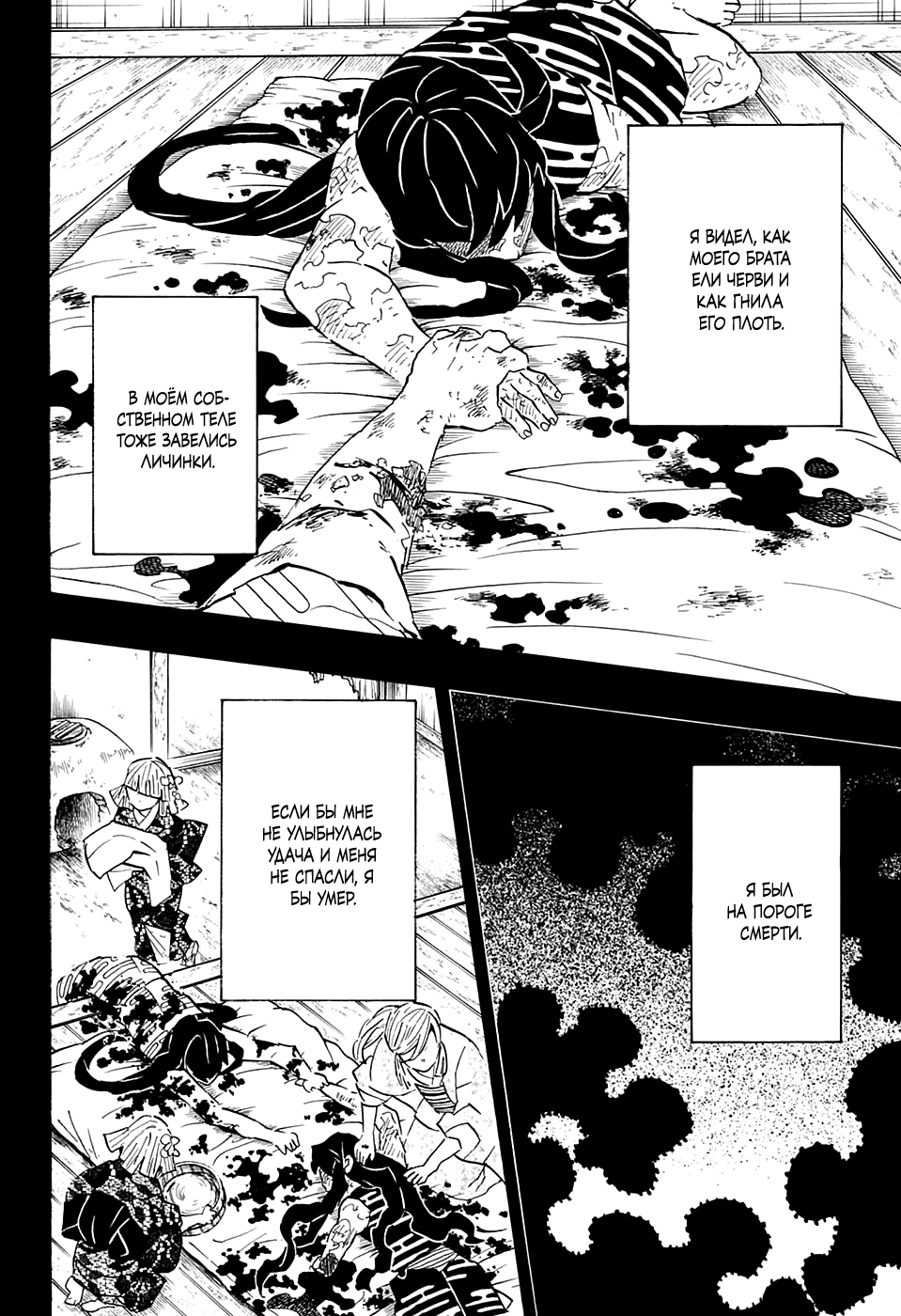 Read Kimetsu no Yaiba RU Manga Online