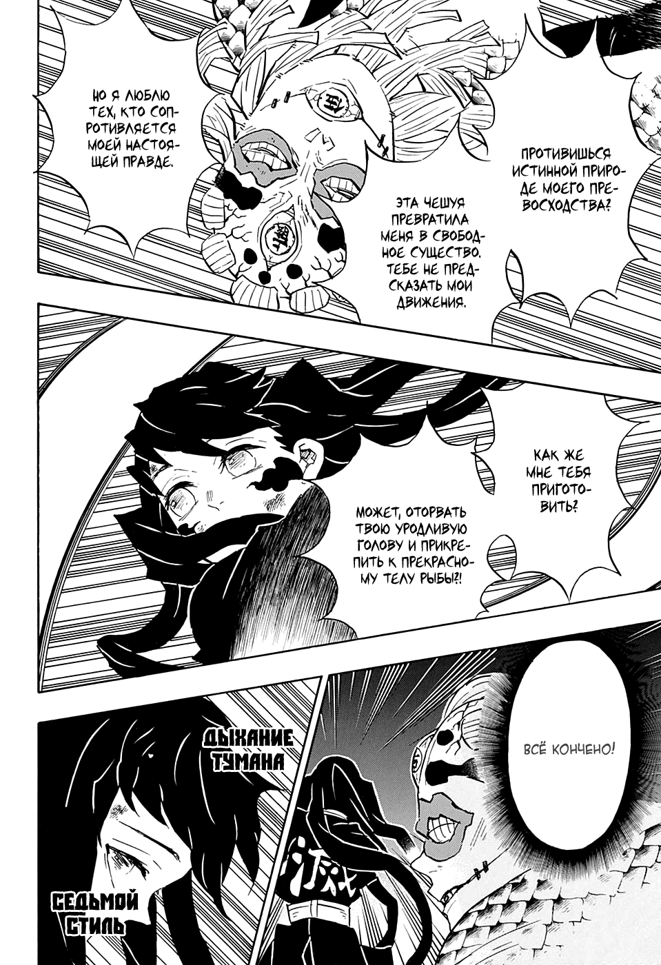 Read Kimetsu no Yaiba RU Manga Online