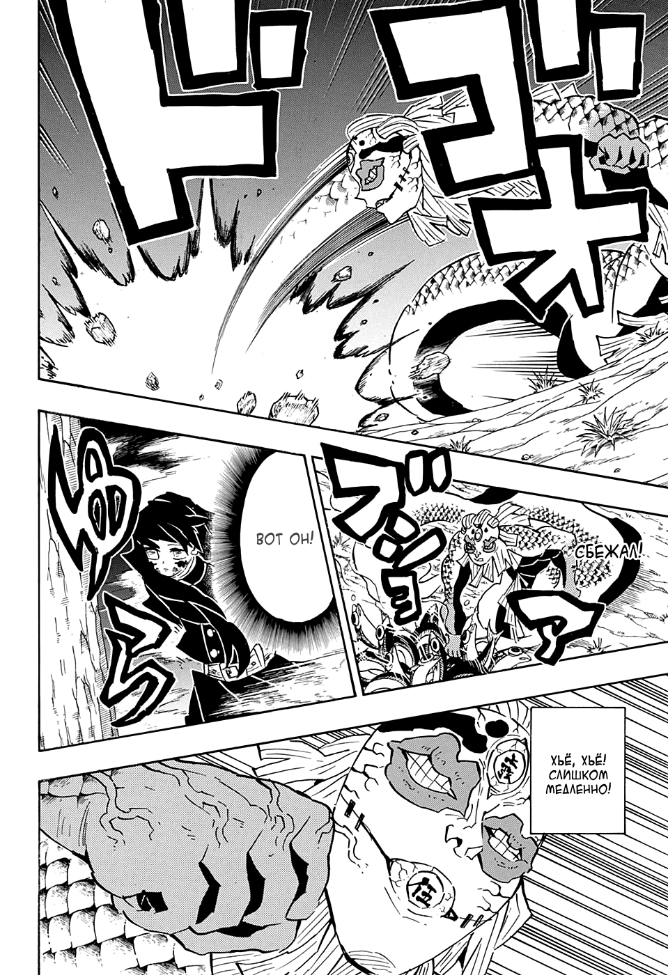 Read Kimetsu no Yaiba RU Manga Online