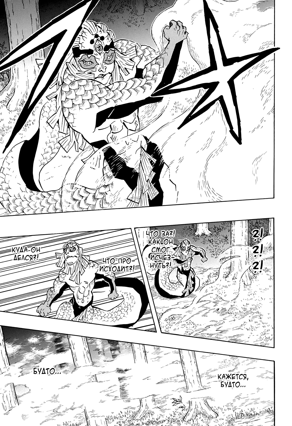 Read Kimetsu no Yaiba RU Manga Online