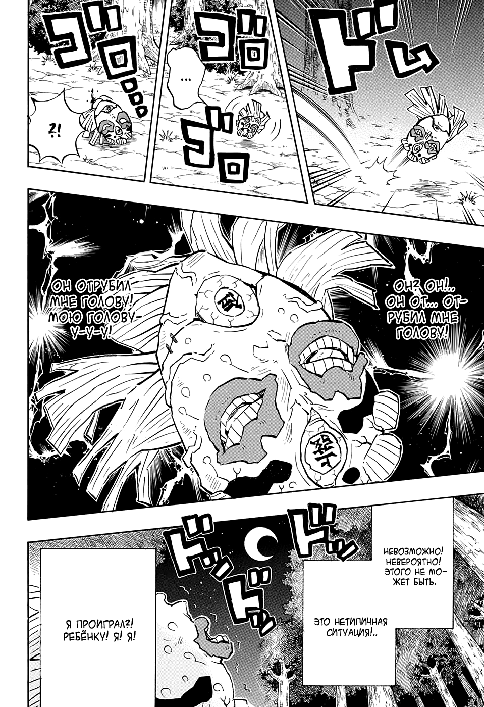 Read Kimetsu no Yaiba RU Manga Online