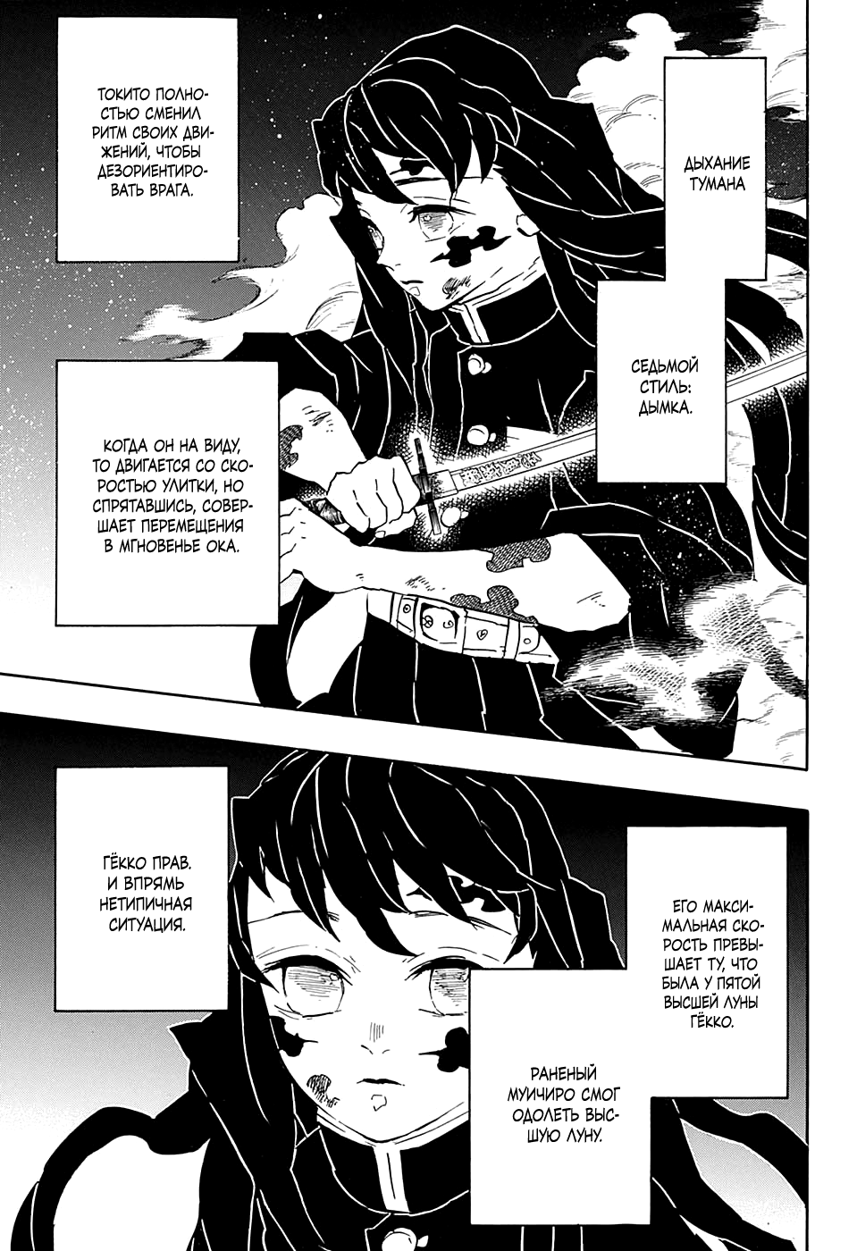 Read Kimetsu no Yaiba RU Manga Online