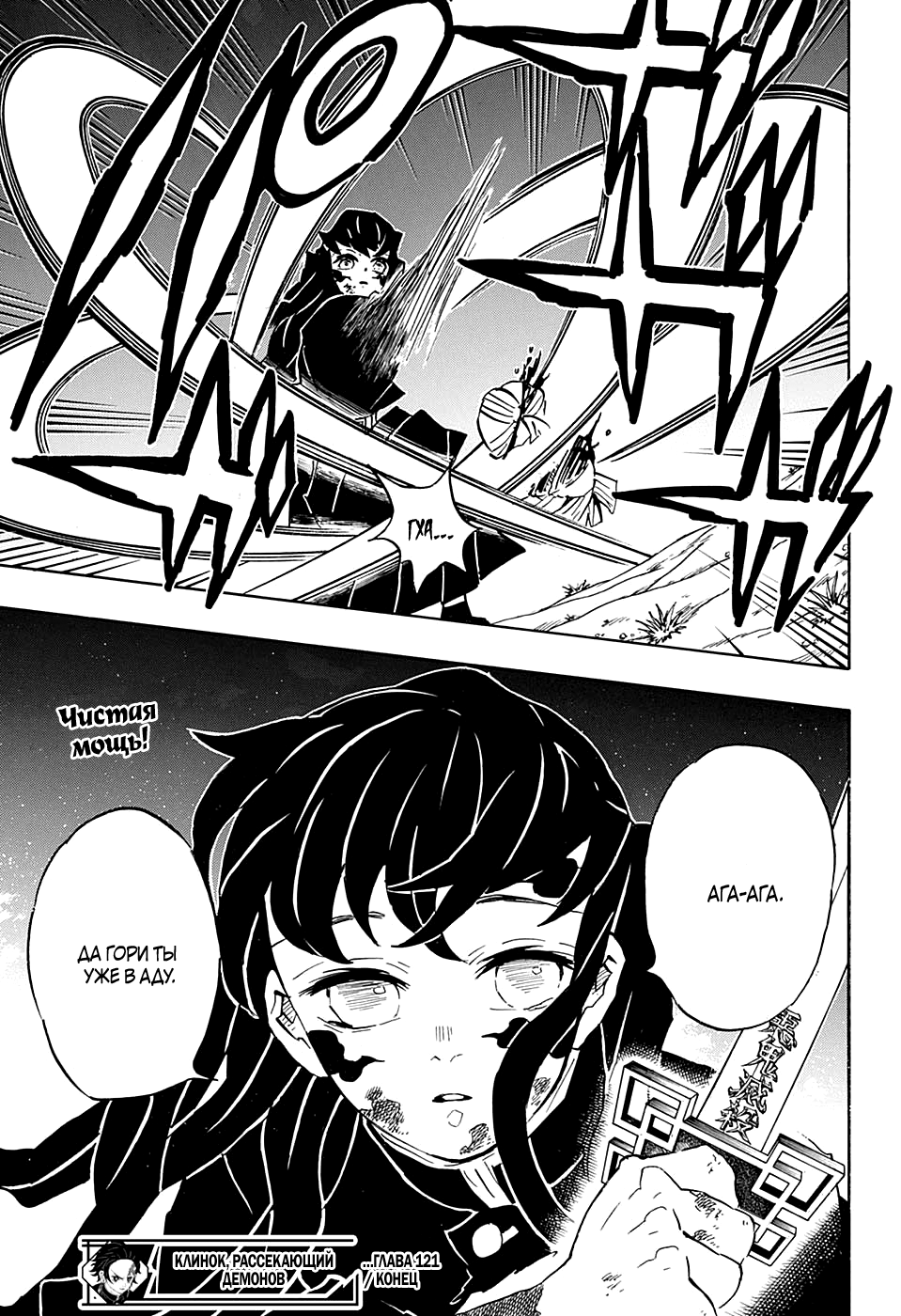 Read Kimetsu no Yaiba RU Manga Online