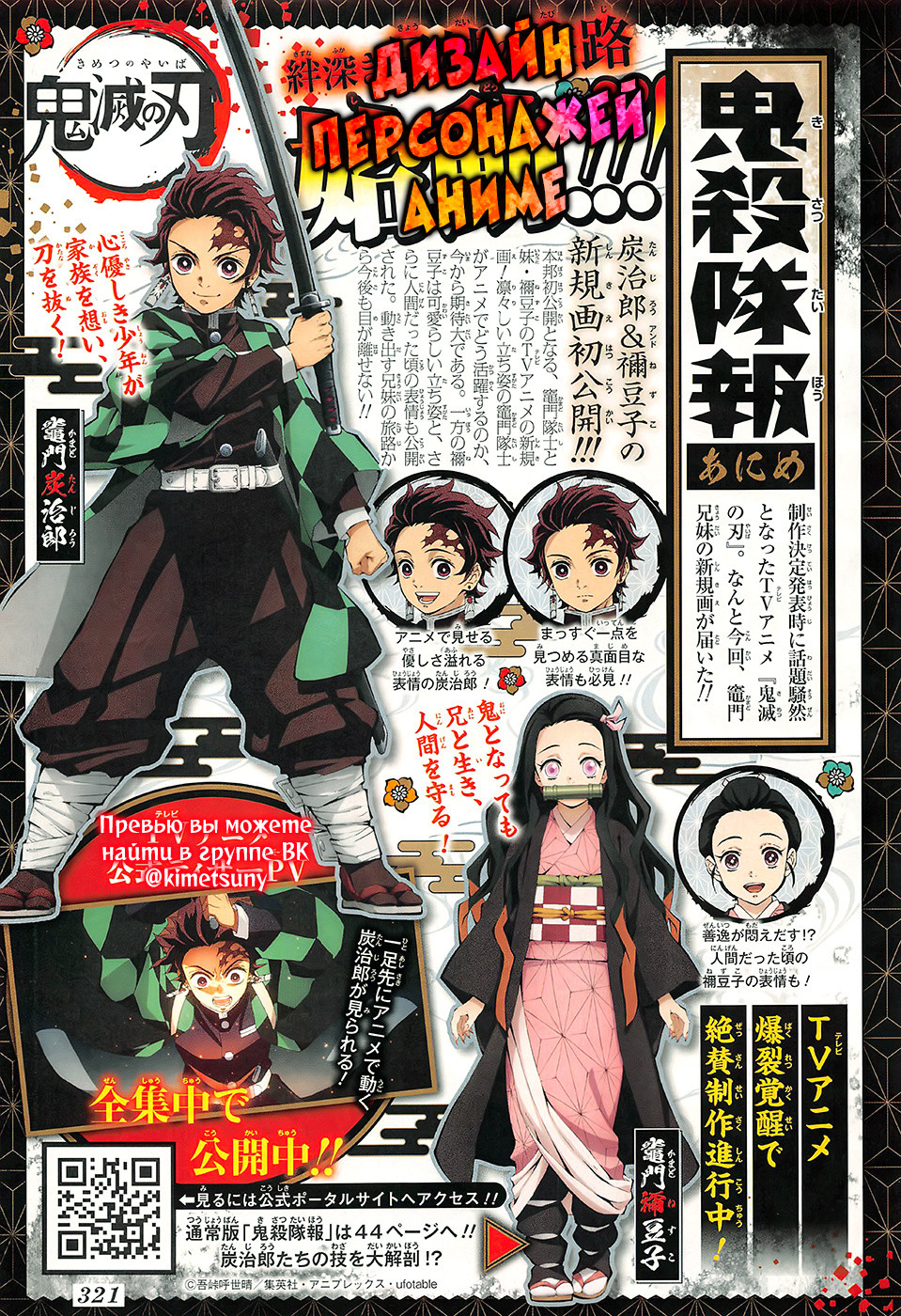 Read Kimetsu no Yaiba RU Manga Online