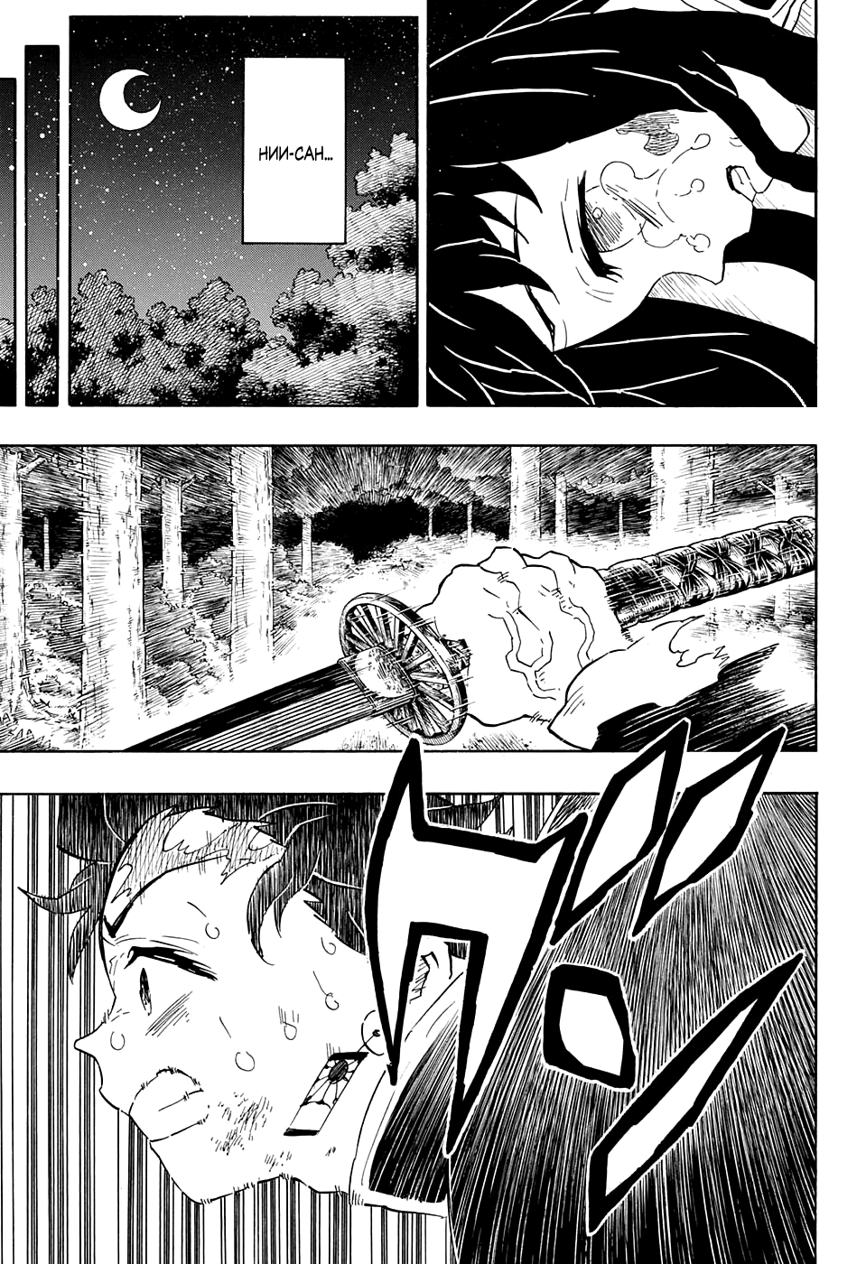 Read Kimetsu no Yaiba RU Manga Online