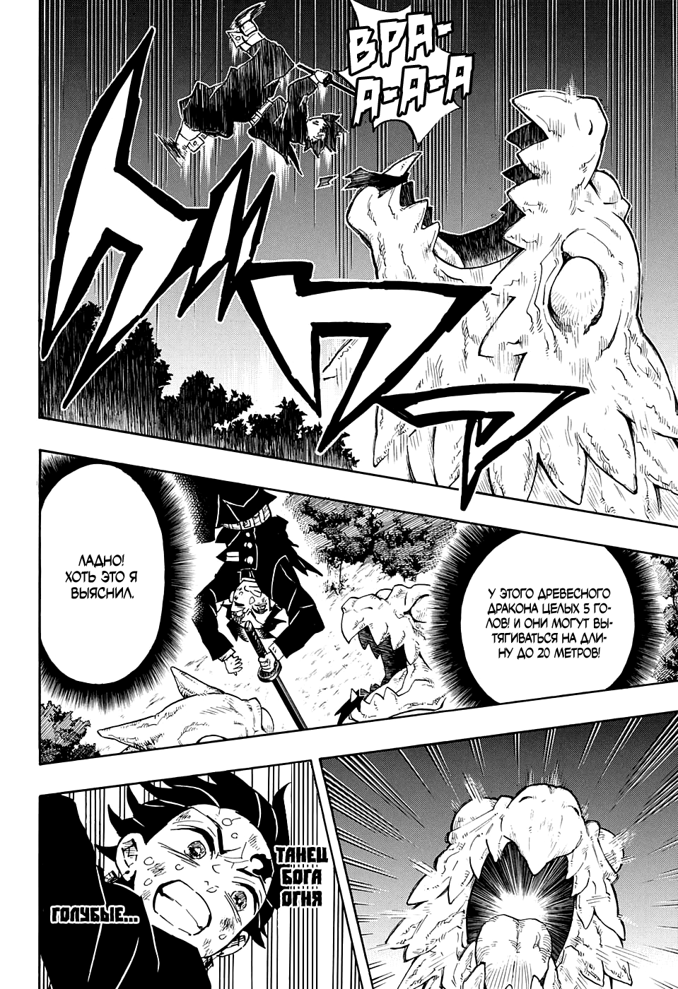 Read Kimetsu no Yaiba RU Manga Online