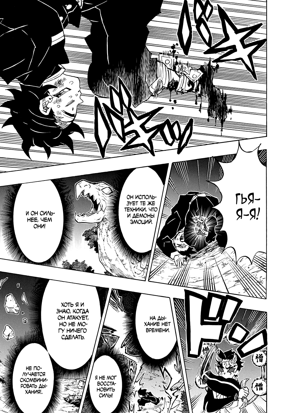 Read Kimetsu no Yaiba RU Manga Online