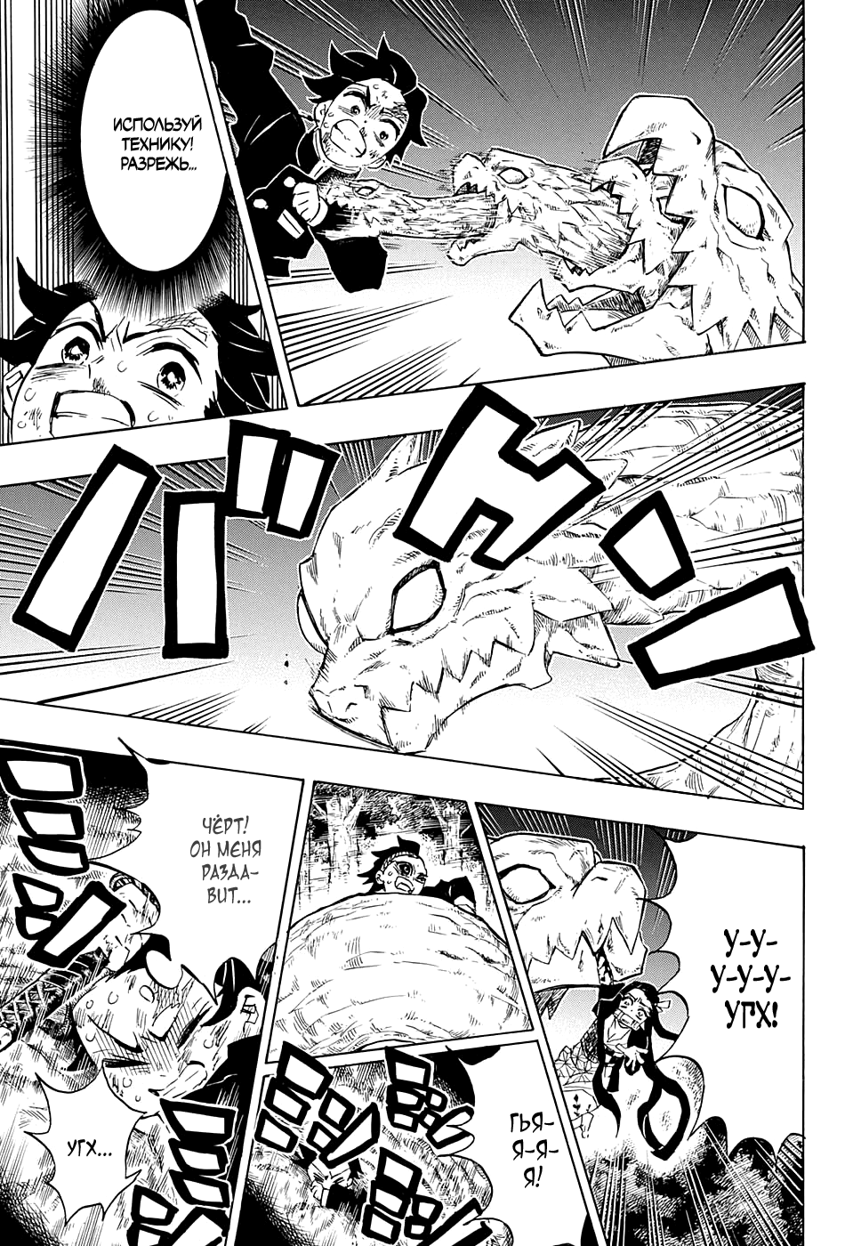 Read Kimetsu no Yaiba RU Manga Online